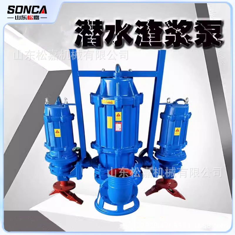 Bomba de lodo sumergible ZJQ bomba de lodo de extracción de arena de gran flujo bomba de lodo de limpieza del fondo del río