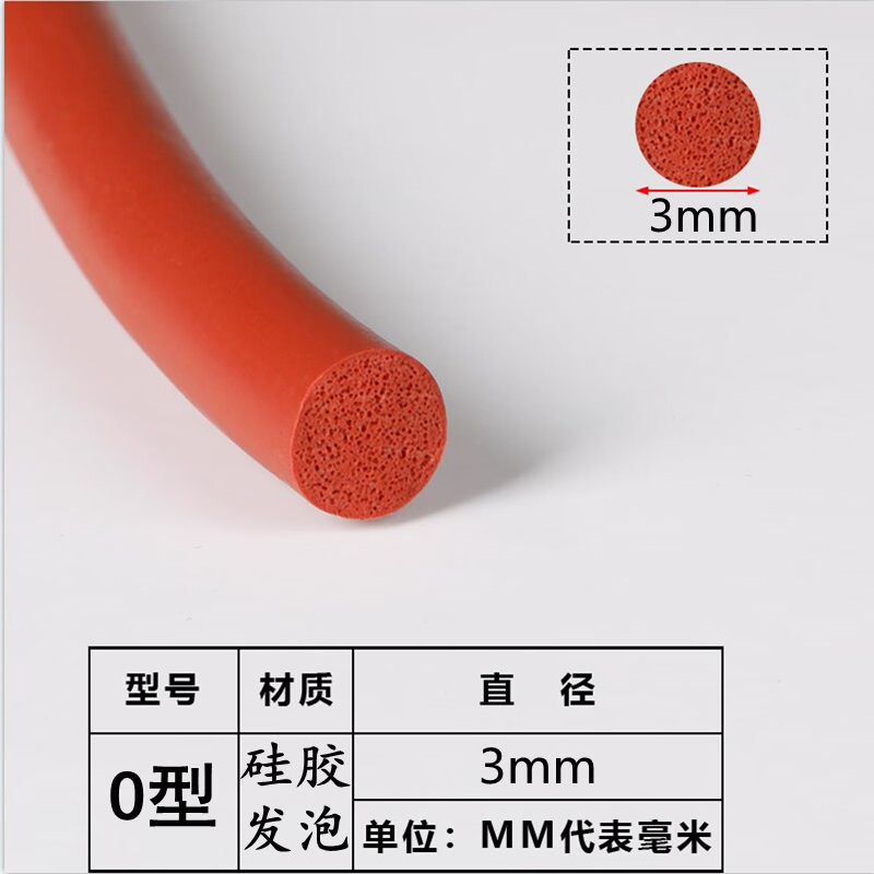 硅胶发泡橡胶条防水耐高温硅胶圆柱密封条cnc真空吸盘专用密封条