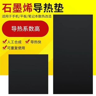 ����ϵ����ʯīϩɢ��Ƭ �m�����Xƽ��5G�֙C����ɢ���NĤ