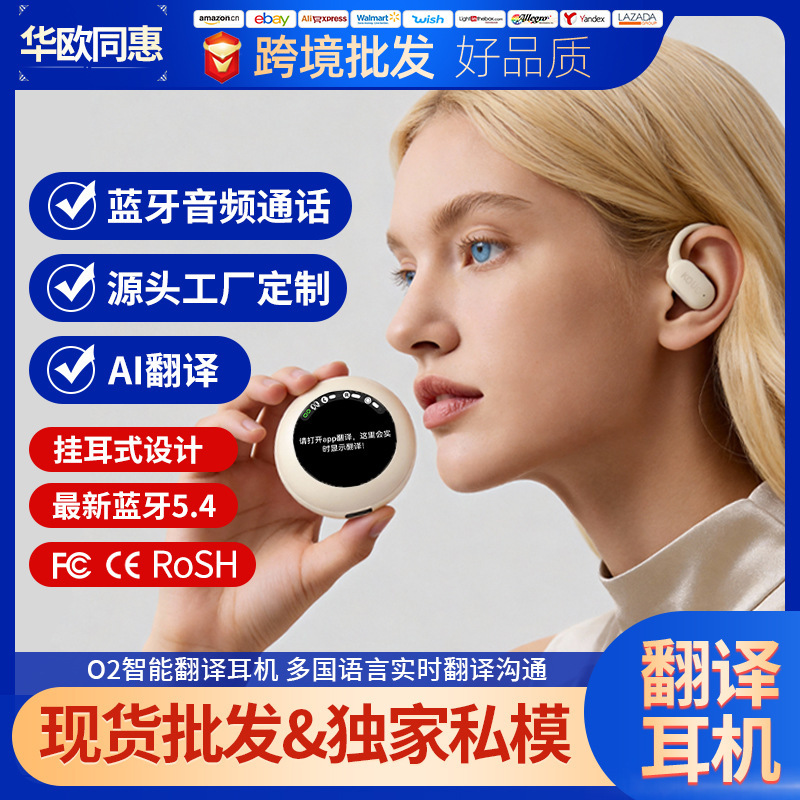 Cross-Border Hot-Selling O2 Bluetooth Wireless Ear-Hook Smart Real-Time Translation Multi-Language Conference and Travel Bluetooth Headset