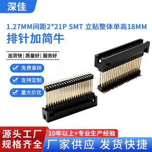 1.27MM�g��2*21P SMT���N���w�θ�18MM ��ᘼӺ�ţ ���ܹ��b ����