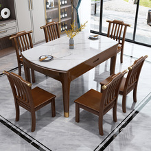 J^X新中式岩板实木餐桌椅组合简约轻奢现代小户型家用可伸缩圆餐