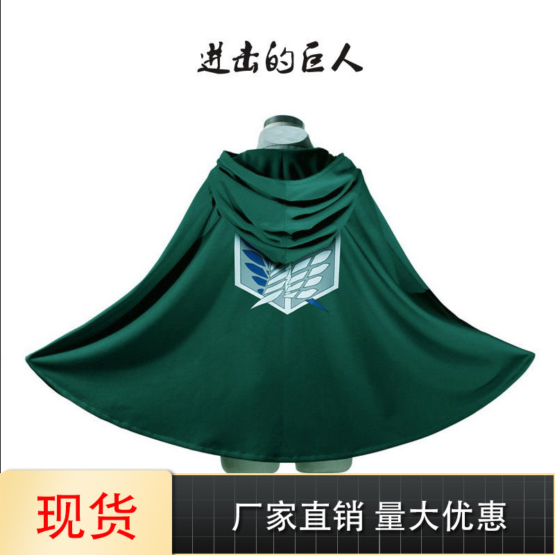 进击的巨人cos服调查兵团自由之翼披风利威尔兵长cosplay