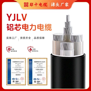 定制国标YJLV铝芯电缆3 4 3+1 4+1芯10 25 50 95平方三相工程电线