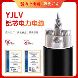 定制国标YJLV铝芯电缆3 4 3+1 4+1芯10 25 50 95平方三相工程电线