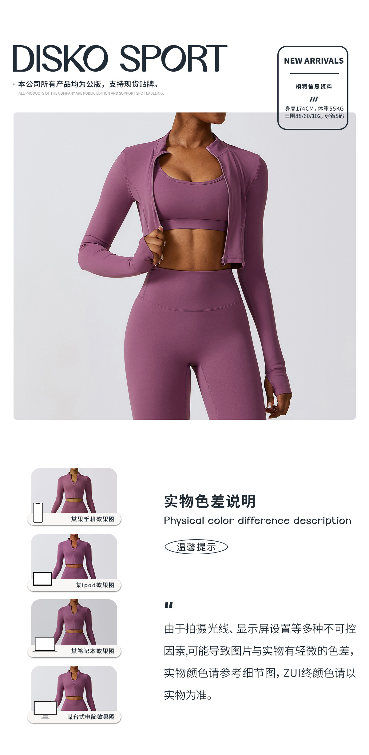 03 color difference jacket + bra + trousers.jpg