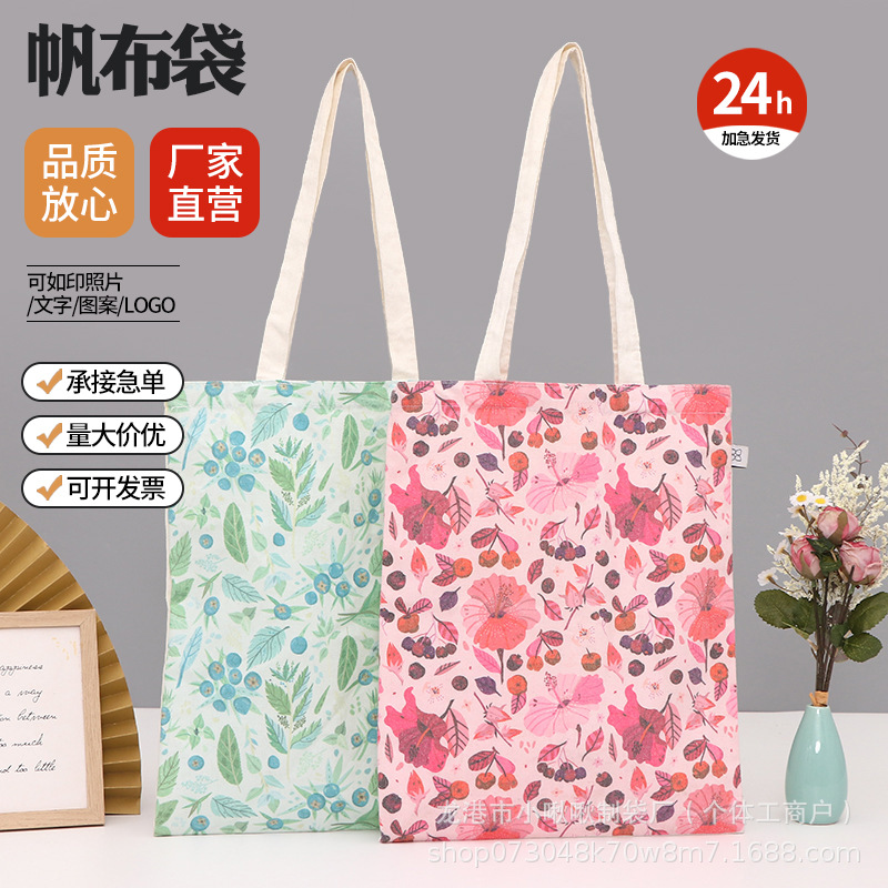 棉布手提袋广告宣传手提购物袋印花学生单肩包帆布袋定制可印logo