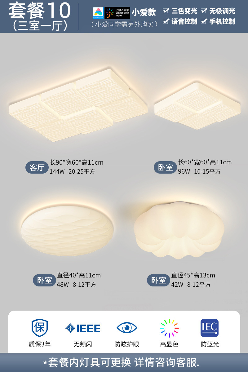 Casa moderna lámpara de techo lámpara de techo nuevo paquete de lámparas de crema de atmósfera combinación cuadrada completa simple
