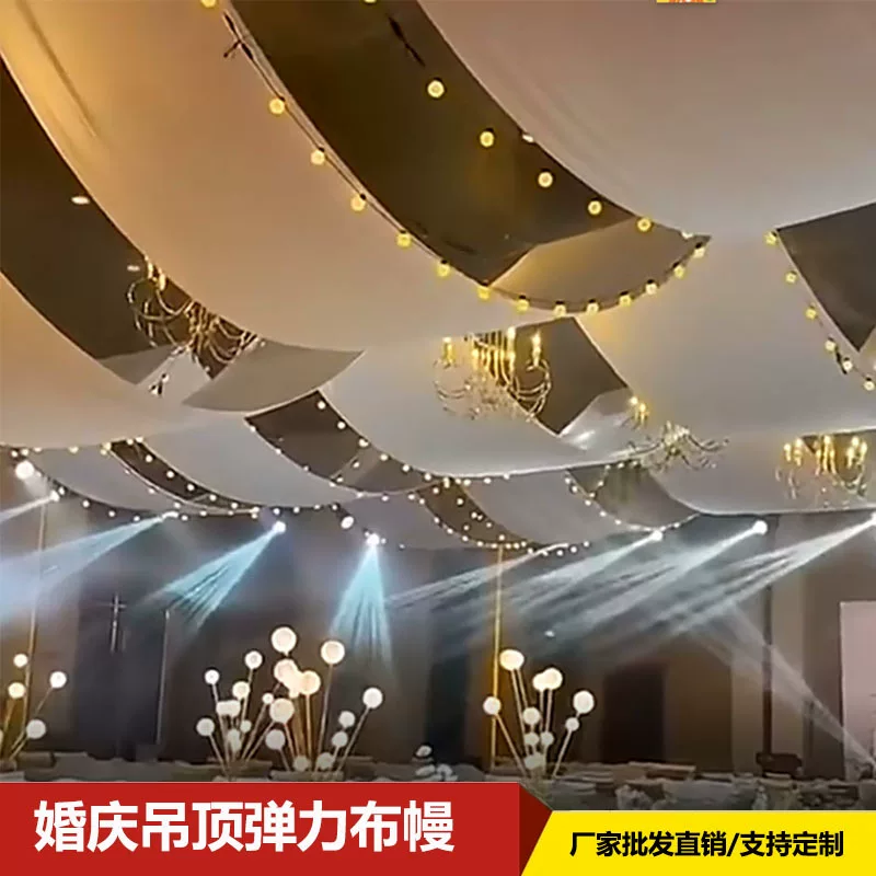 Wedding props Korean ceiling veil elastic cloth Hotel Hall Hall Auditorium Booking Wedding Flashing Decoration