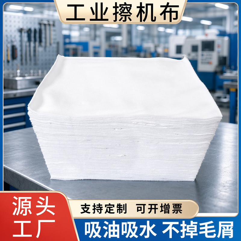 White Standard Size Machine Cleaning Cloth, Cotton Industrial Rag, Lint-Free, Oil-Absorbing, Water-Absorbing, Stain-Removing, Heavy Oil Stain Removal White Standard Size Machine Cleaning Cloth, Cotton Industrial Rag, Lint-Free, Oil-Absorbing, Water-Absorbing, Stain-Removing, Heavy Oil Stain Removal