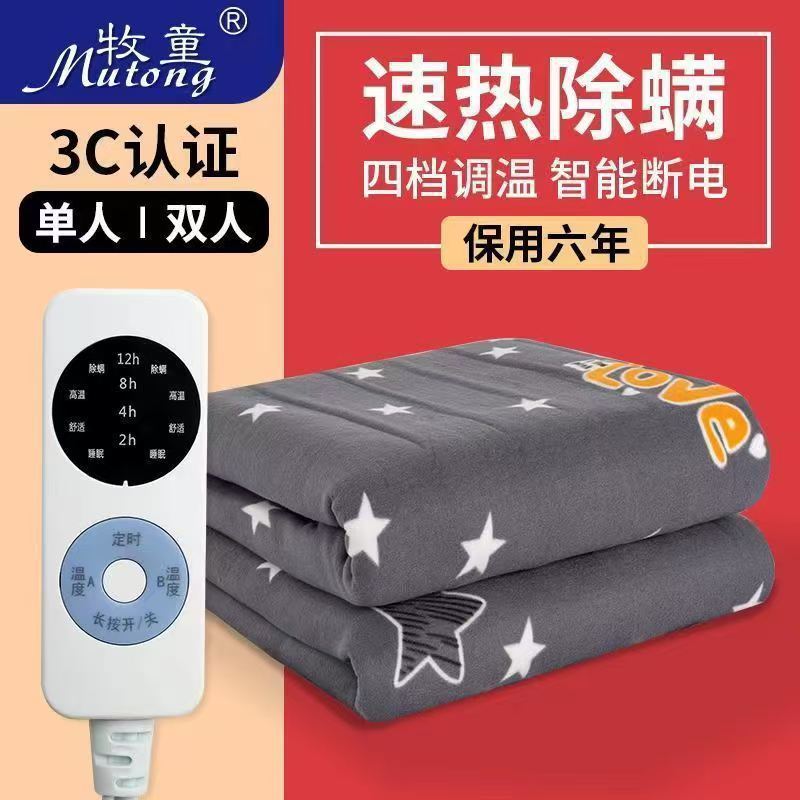 牧童电热毯单人双人双控智能定时自动断电学生宿舍调温加厚电褥子|undefined