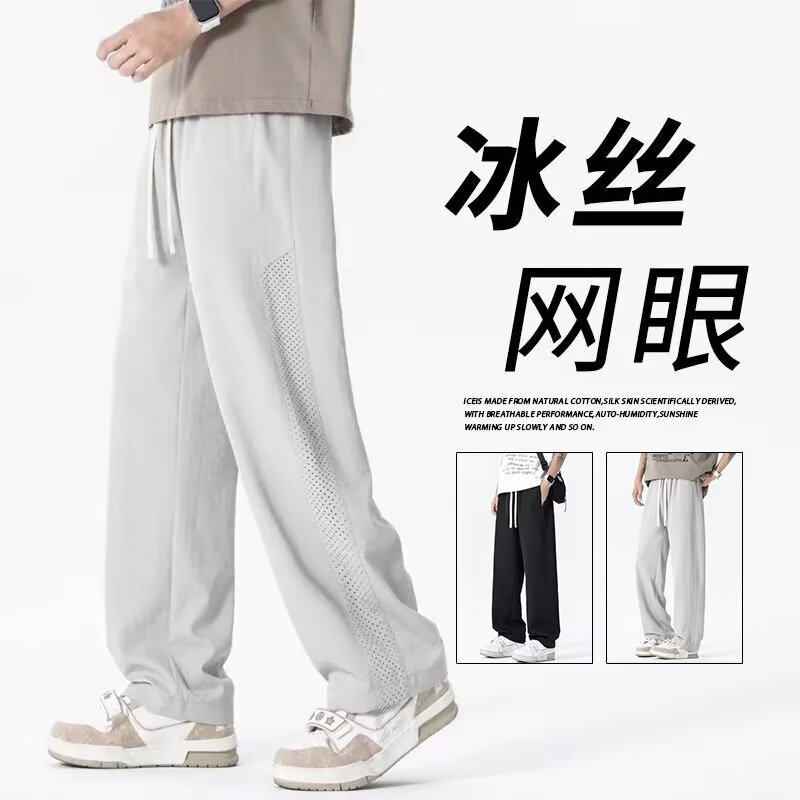 Summer Thin Loose Ice Silk Pants Men's Straight Quick-Dry Pants Young Men Breathable Mesh Versatile Anti-Mosquito Air Conditioning Pants