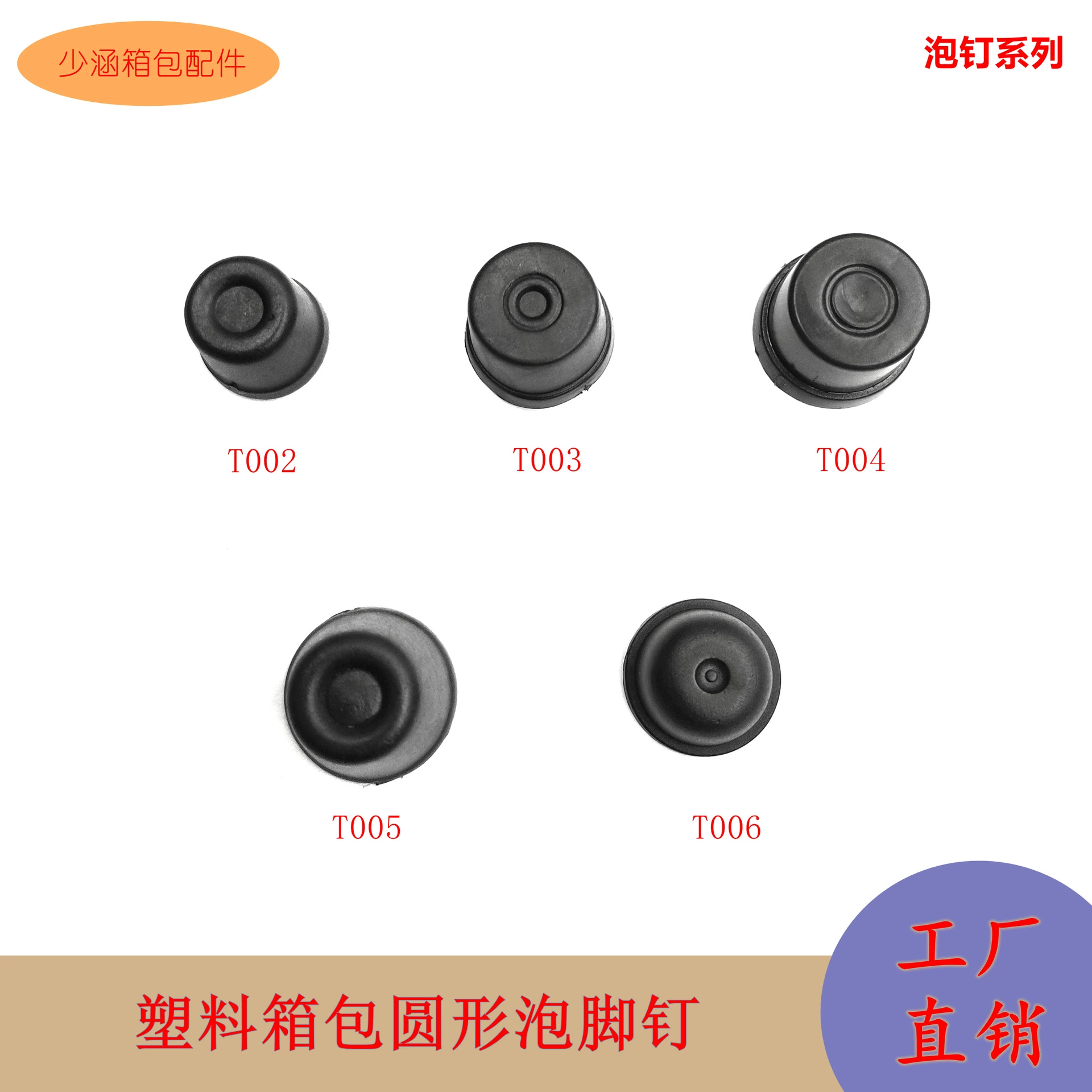 Производители различные спецификации пластиковый нижний угол пузырьковый гвоздь Круглый рюкзак для ног основа для ногтей багаж амортизатор для ног поставка гвоздей