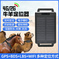 奕達源工場クロスボーダー牛羊gps太陽エネルギーロケータ放牧追跡神器定位首輪