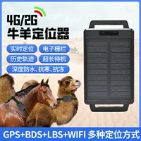 Yida Source Фабрика трансграничного крупного рогатого скота и овец gps солнечный локатор для выпаса и отслеживания артефакт