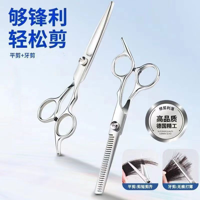 精工理发美发剪刀打薄碎发剪平牙剪理发店发型师专业云柔巾批发|undefined