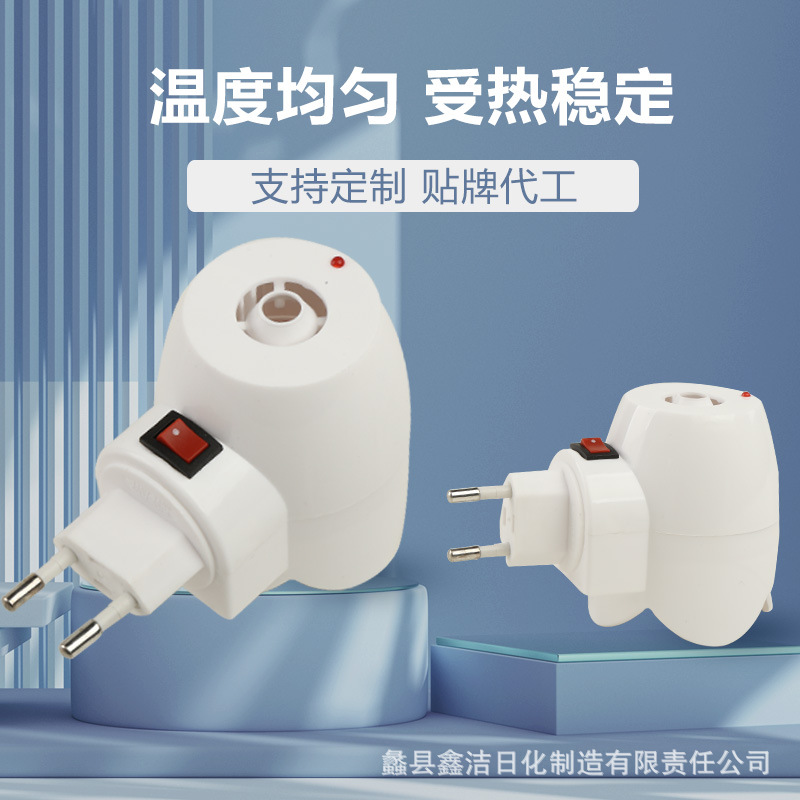 欧标新款带开关批发香薰器支持EMO插电式 美规转动插头扩散器跨境
