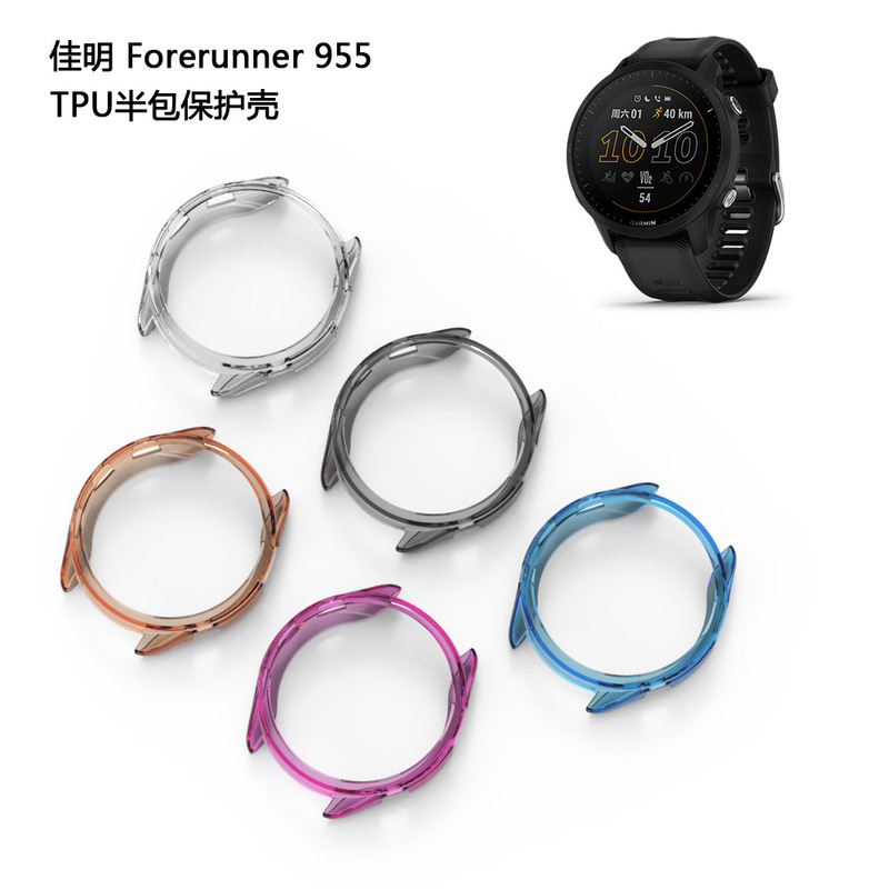 Suitable for Garmin 955 Watch Protective Case Garmin Forerunner 955 Tpu Half-Pack Protective Case Suitable for Garmin 955 Watch Protective Case Garmin Forerunner 955 Tpu Half-Pack Protective Case