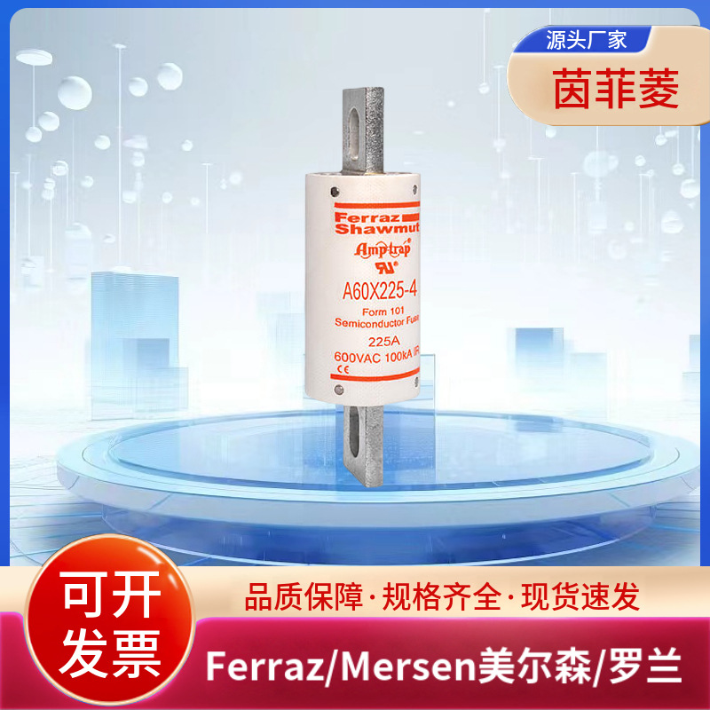 A60X200-4TA A60X200-4TI A60X225-4 A60X250-4美尔森罗兰熔断器
