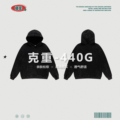 BE men's wear| 2022 Autumn heavy pound 440G washing Do the old Hooded Sweater American style Easy street Chaopai Hoodie