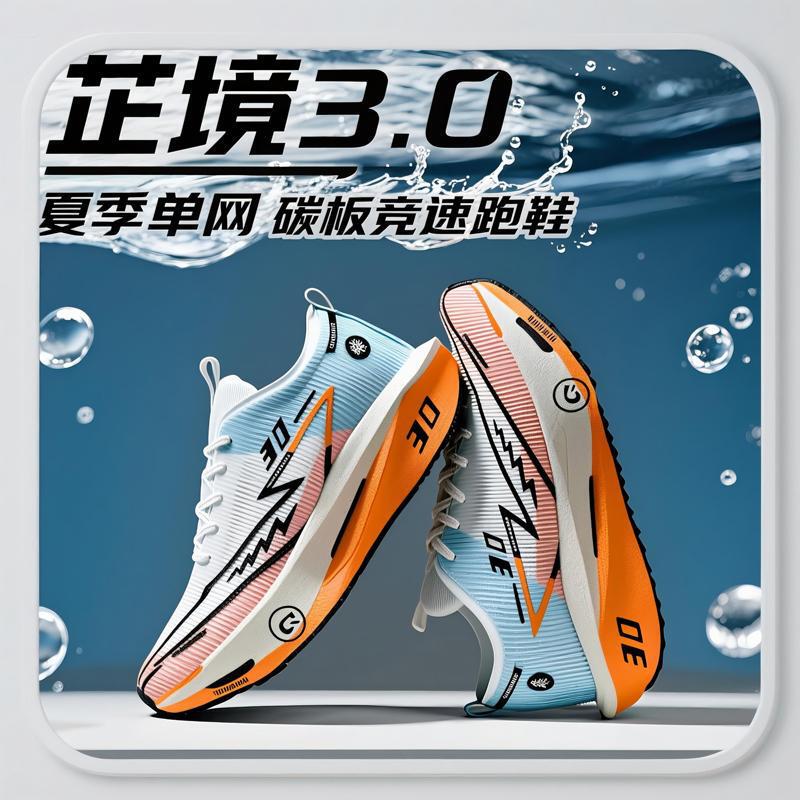 Zhijing 3 マラソンランニングシューズのレースアップバージョン、親子モデル、フルカーボンプレート、超ソフトソールスポーツシューズ、男女兼用、お父さん靴|undefined