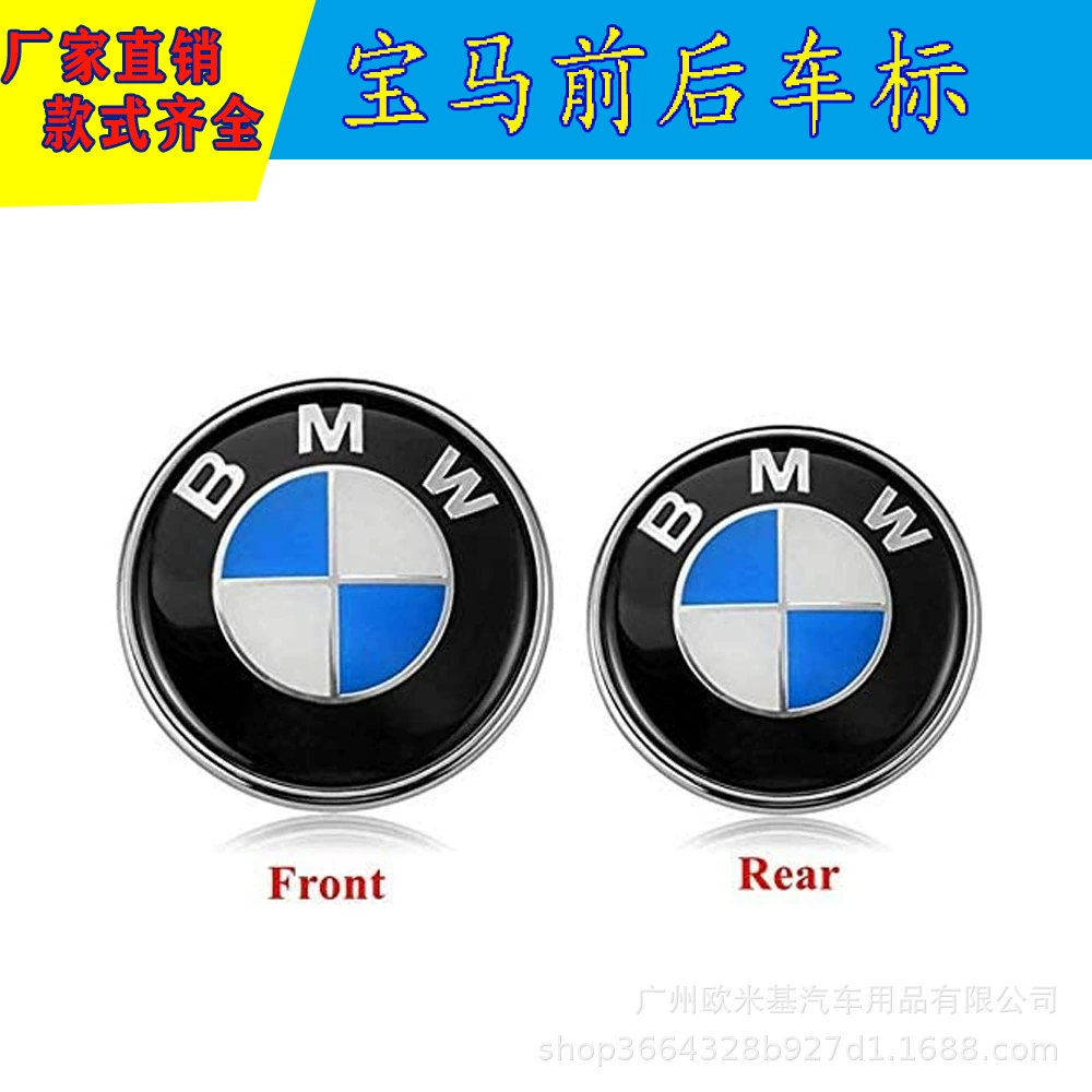 Подходит для логотипа автомобиля BMW 82 мм крышка носа передний логотип автомобиля оригинальный синий, белый и черный нижний модифицированный 74 мм задний логотип