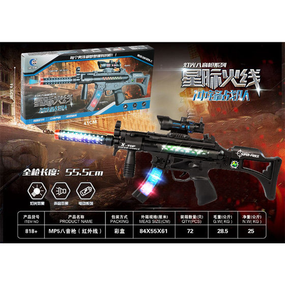 Factory direct selling children's sound and light music eight-tone gun electric light toy gun boy toy hot selling submachine gun batch
