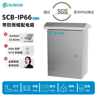 ����IP66��ˮ����䎧����ñ���I��304���P��Դ�����������