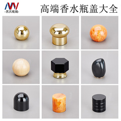 現物15バヨネット香水瓶汎用樹脂蓋ケヤキ蓋円形磁気吸引香水瓶セットuv蓋