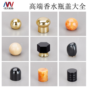 in stock 15 bayonet perfume bottle universal resin lid beech wood lid round magnetic perfume bottle matching uv lid