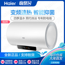 海爾MR電熱水器電50升60升家用儲水式出租房洗澡一級能效速熱適用