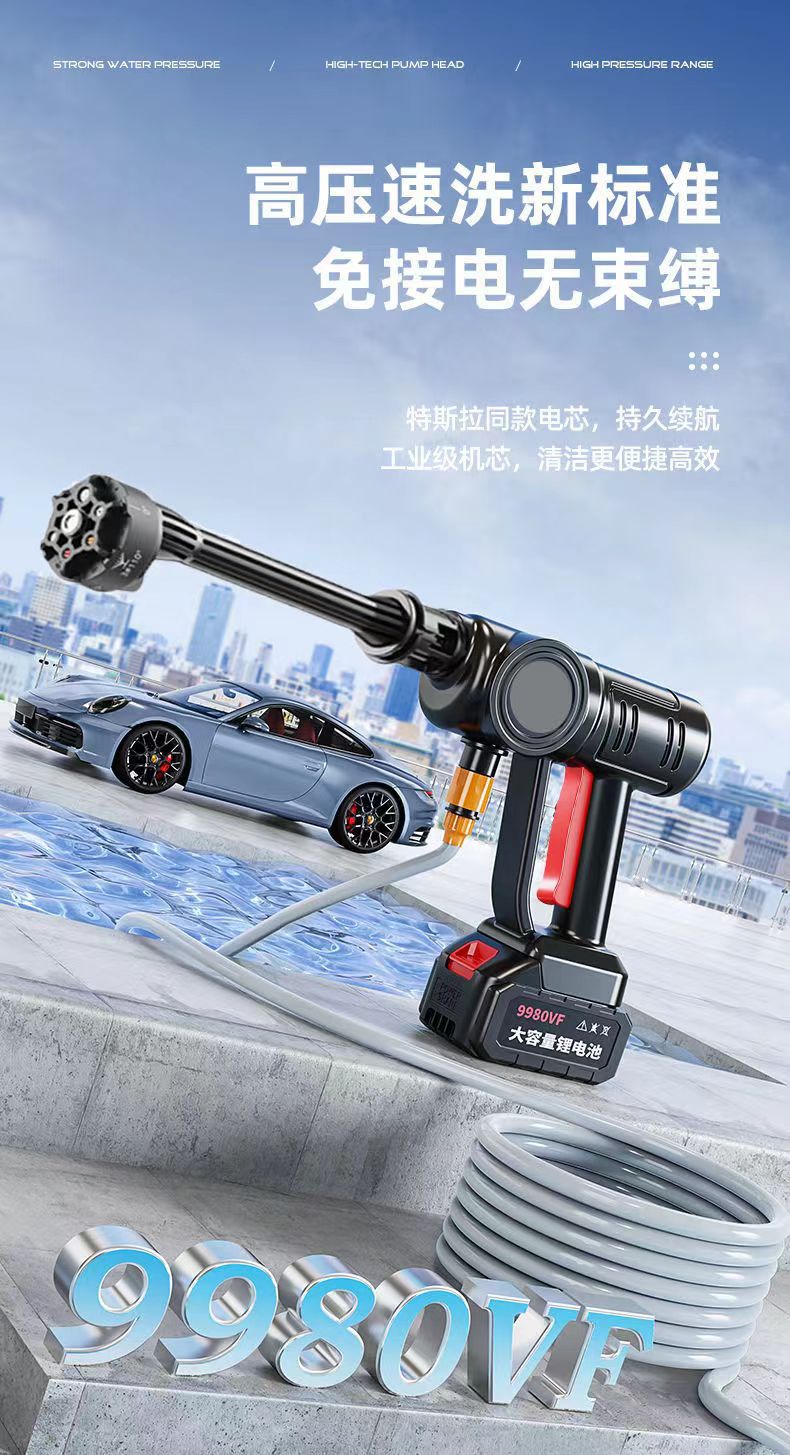Car washing high-pressure water gun household self-priming wireless high-power car washing machine lithium battery cleaning machine wholesale foreign trade artifact