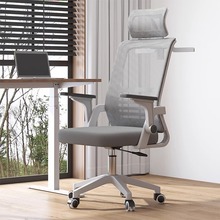 电脑椅家用久坐舒服靠背人体工学椅可躺办公座椅宿舍学习电竞椅子