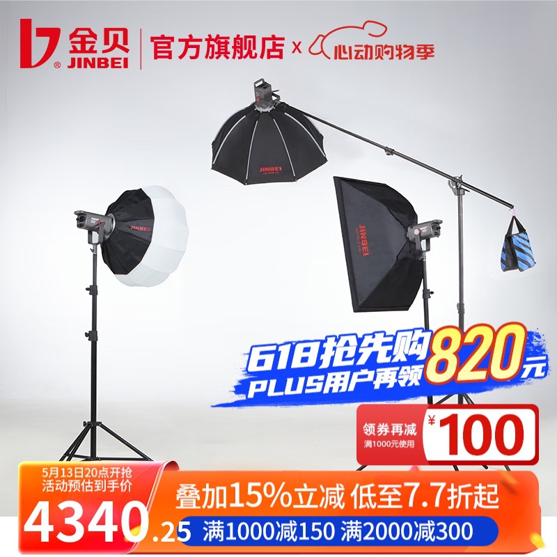 JL160 3개의 조명 세트 - 모든 카테고리의 방송에 공통