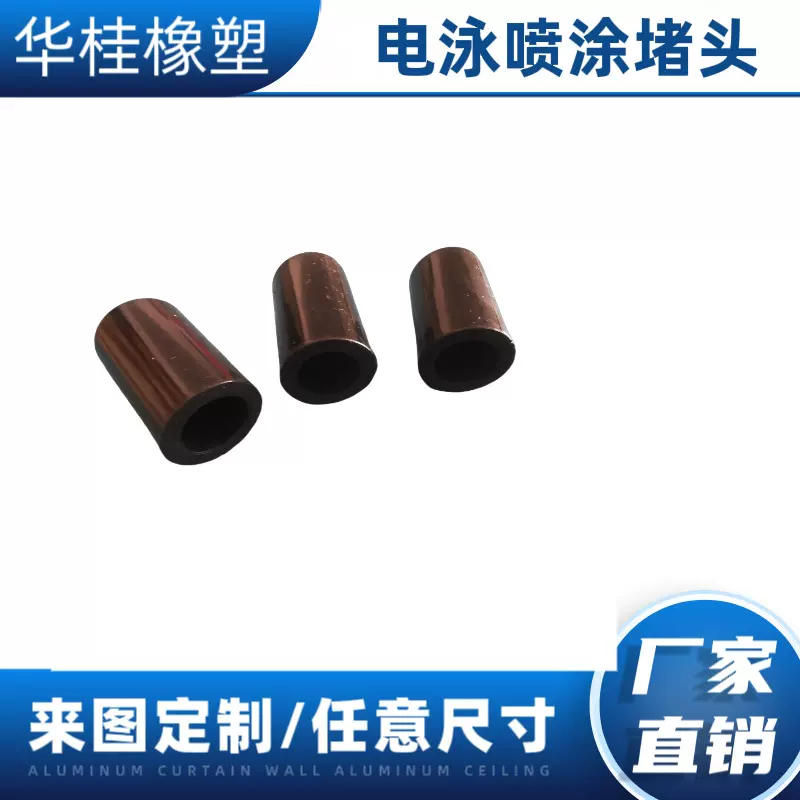 金属电泳密封防漏防尘防污油桶模具五金件硅胶帽堵头塞