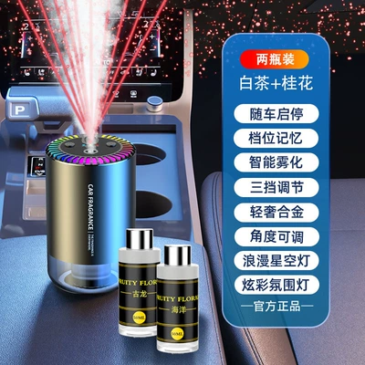 Aromatherapy Device, Automatic Spray Smart: Car Perfume Aromatherapy - 006-aromatherapy-machine-cost-effective-model-white-tea-osmanthus-1-aromatherapy-machine-2-bottles-of-perfume