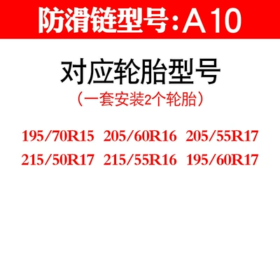 Tire snow chain, All-Inclusive Anti-Skid Chains for Cars, Emergency - a10