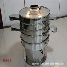 旋转筛现货 S49三元旋振筛 脱水蔬菜粉振动筛 800颗粒筛分机