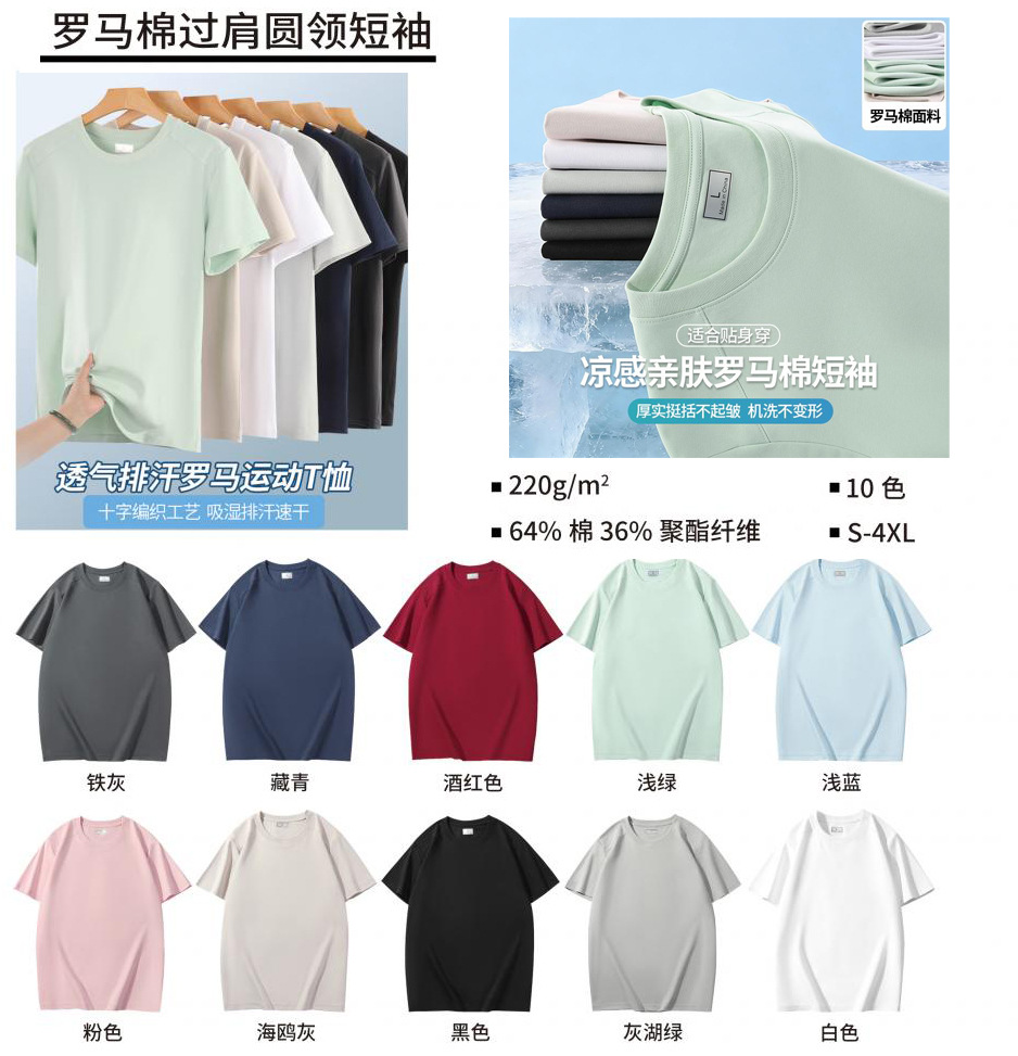Camiseta Cultural de Manga Corta Antibacteriana Sorona 7A con Estampados y Bordados, Cuello Redondo, Ropa de Trabajo, Impresión de Logotipo Personalizado