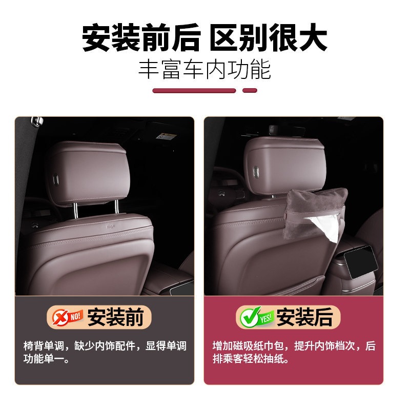 Nio-specific car tissue box with magnetic attachment, upgraded version of the original car accessory in the same color as the car interior, made of suede