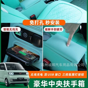 20-23 Wuling Hongguang Mini EV Qoltuqaltı Qutusu Daxili Modifikasiya