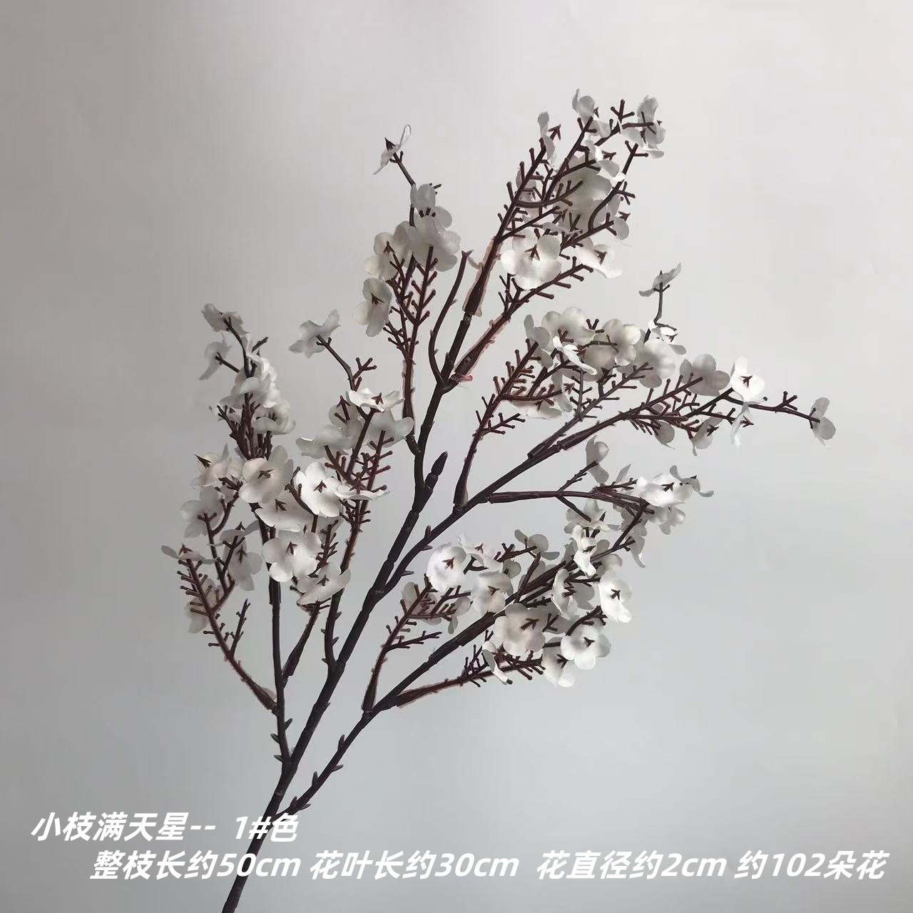 안개꽃의 나뭇가지 1#색상-흰색