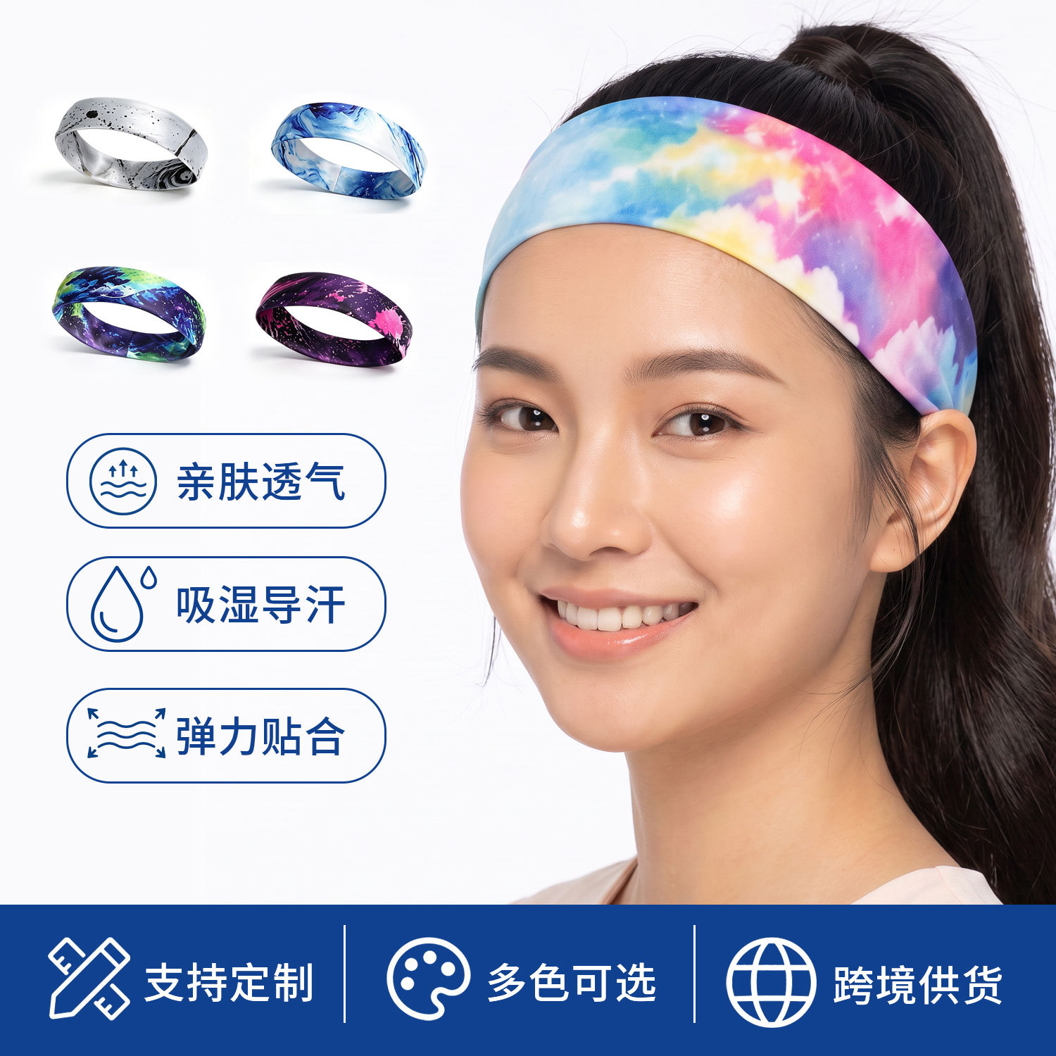 Cross-border tie-dye elastic wide sports headband for women, sweat-absorbing, for yoga, running, daily face washing, and hair tying