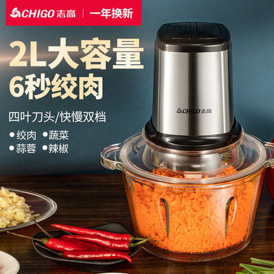 绞肉机家用电动全自动小型打料理搅拌碎馅饺子蒜蓉器菜多功能|ru