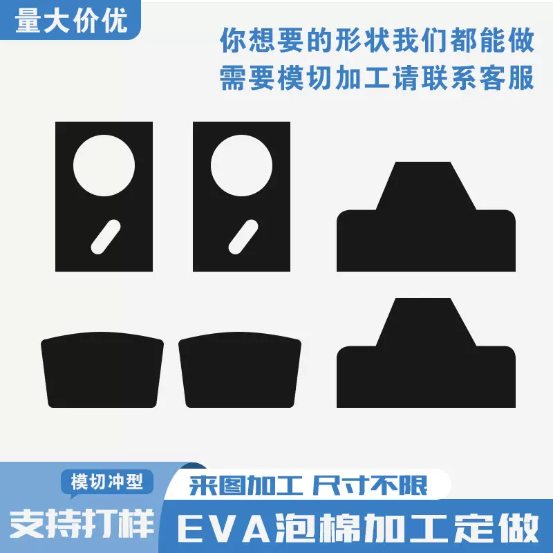 异形EVA泡棉胶加工定做海绵泡沫垫片无痕摆件固定防水耐高温