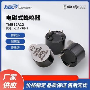 Factory Direct supply Huaneng industrial grade TMB12A12 electromagnetic active integrated 12v buzzer 12 * 9.5mm