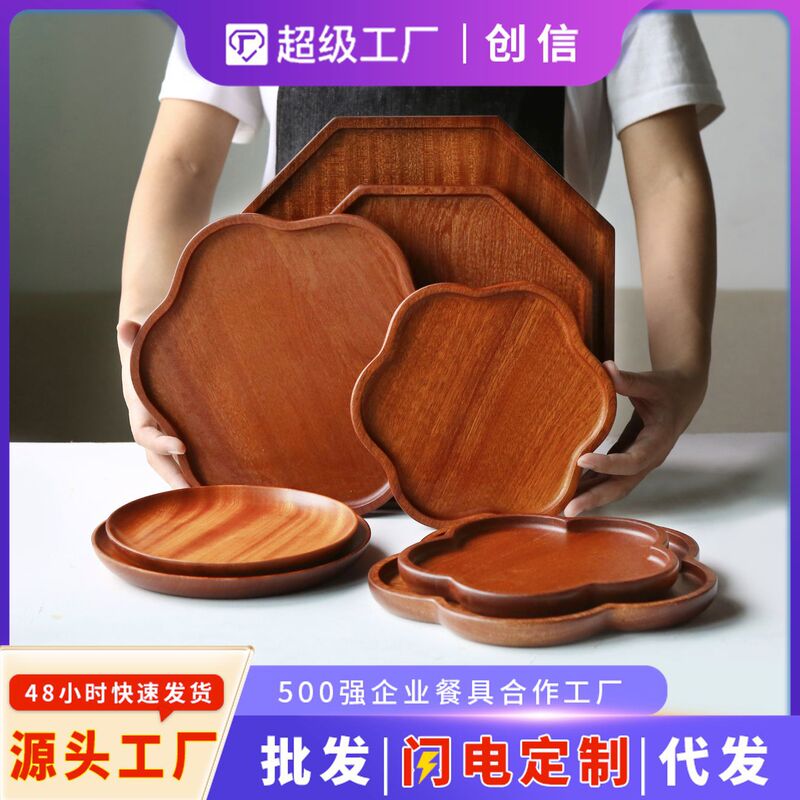 [World Top 500 OEMs] Household Tray Solid Wood Tray Creative Wooden Tray Creative Tea Tray Dinner Tray