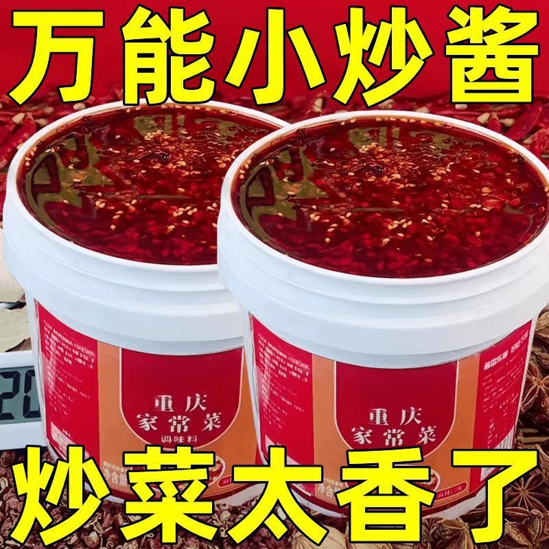 家常菜小炒酱农家炒菜素菜荤菜酱回锅肉小炒肉炒菜酱料饭店调味料|undefined