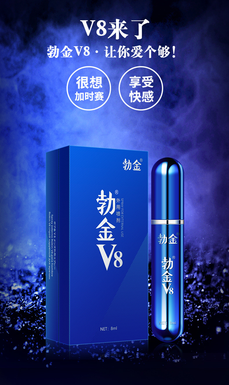 Bojin V8 Men’s Delay Spray, Plant Extract Formula, 2-Year Shelf Life — detail image 4