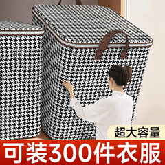 大容量キルト衣類収納袋千鳥格子収納ボックス防湿防カビ不織布整理移動梱包袋